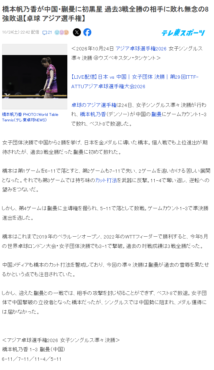 3044永利集团案例展示