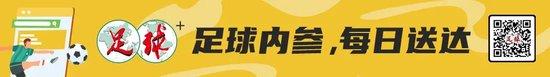 河南外援迈达纳：非常理解球迷的不满 首胜强心剂