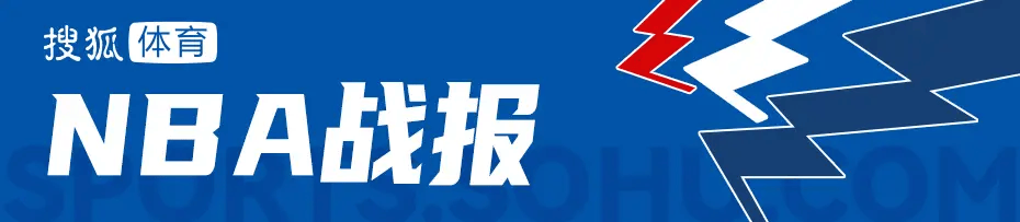 季前赛-肯纳德20分文班亚马13+7+6 哈珀15分马刺负太阳